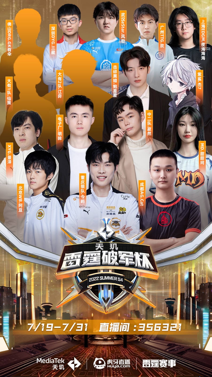 帮助球队锁 帮助球队锁